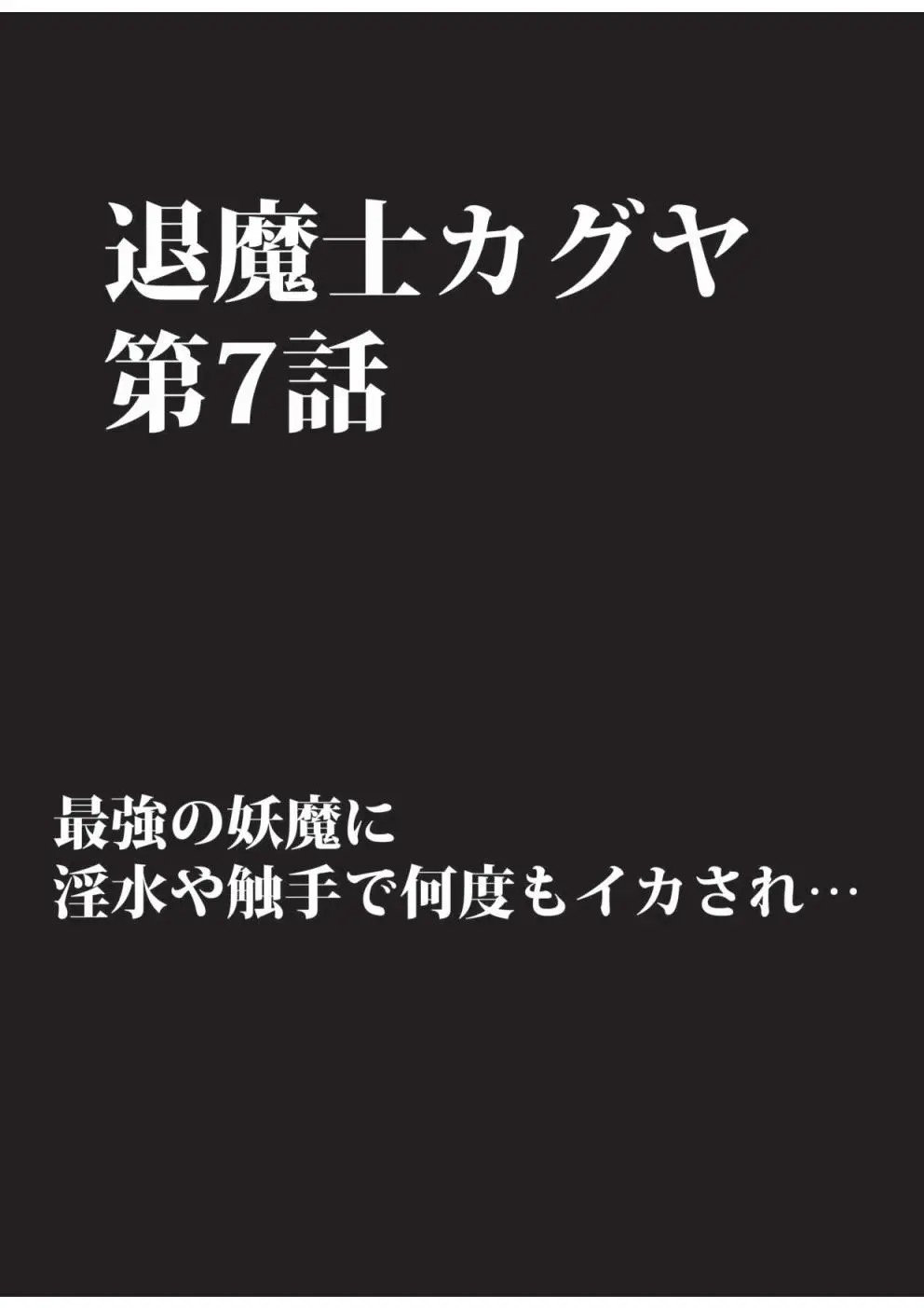 Taimashi Kaguya 3 page 3 full