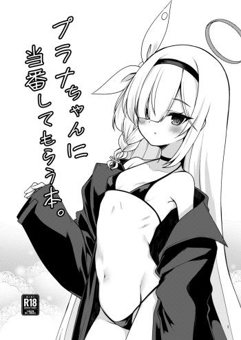 (CT42) [Ryuukakusan Nodoame (Gokubuto Mayuge)] Plana-chan ni Touban Shite Morau Hon. (Blue Archive) cover