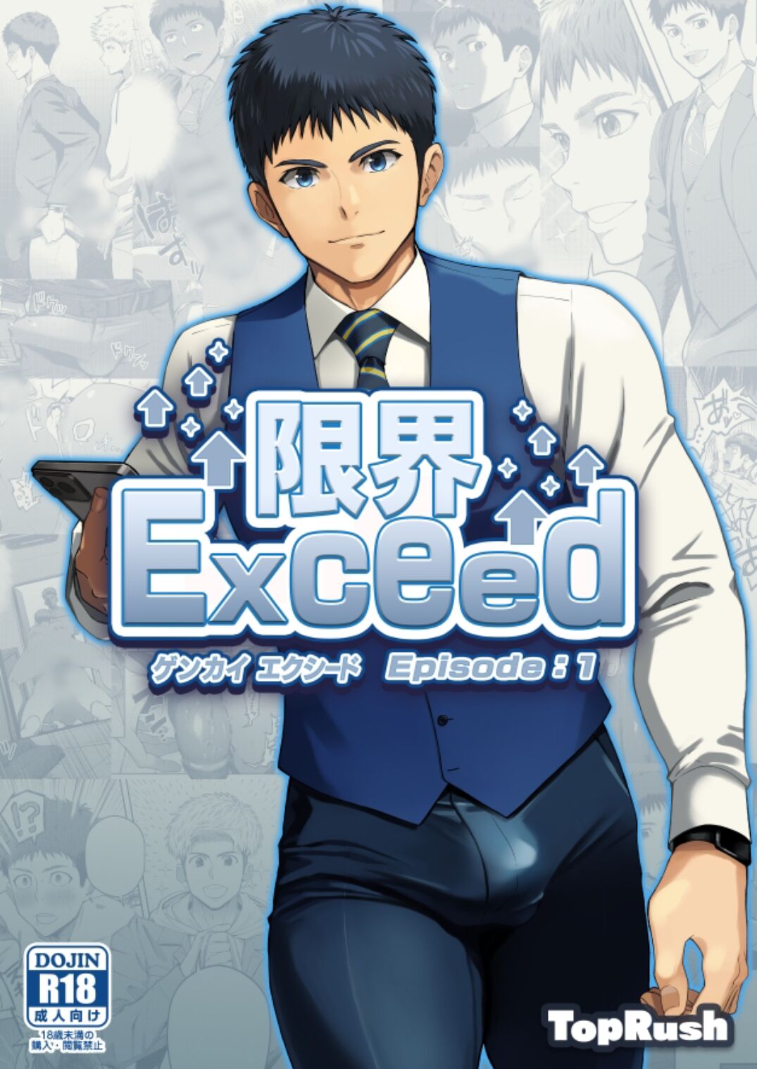 Genkai Exceed Episode 1 page 1 full