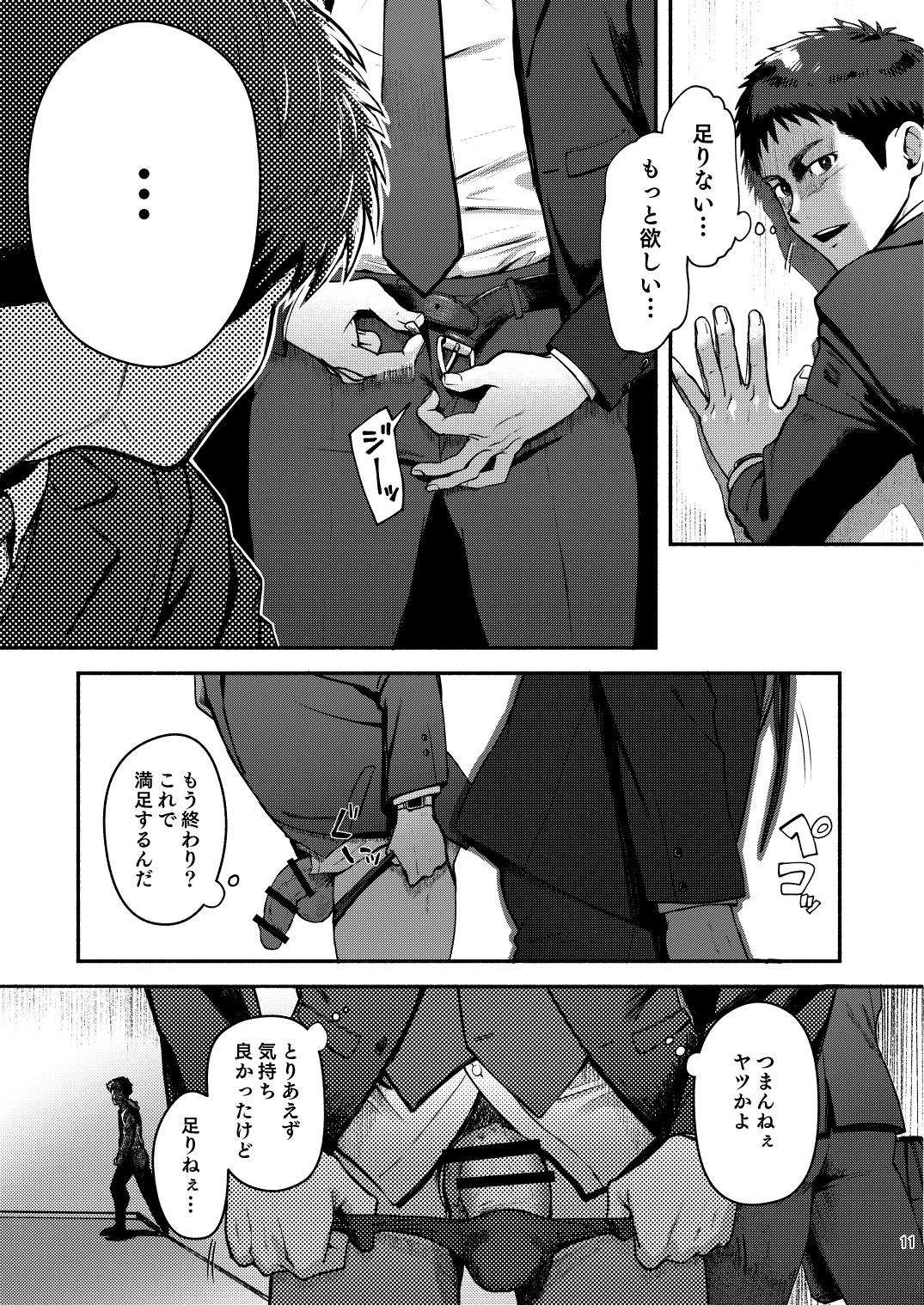Genkai Exceed Episode 1 page 11 full