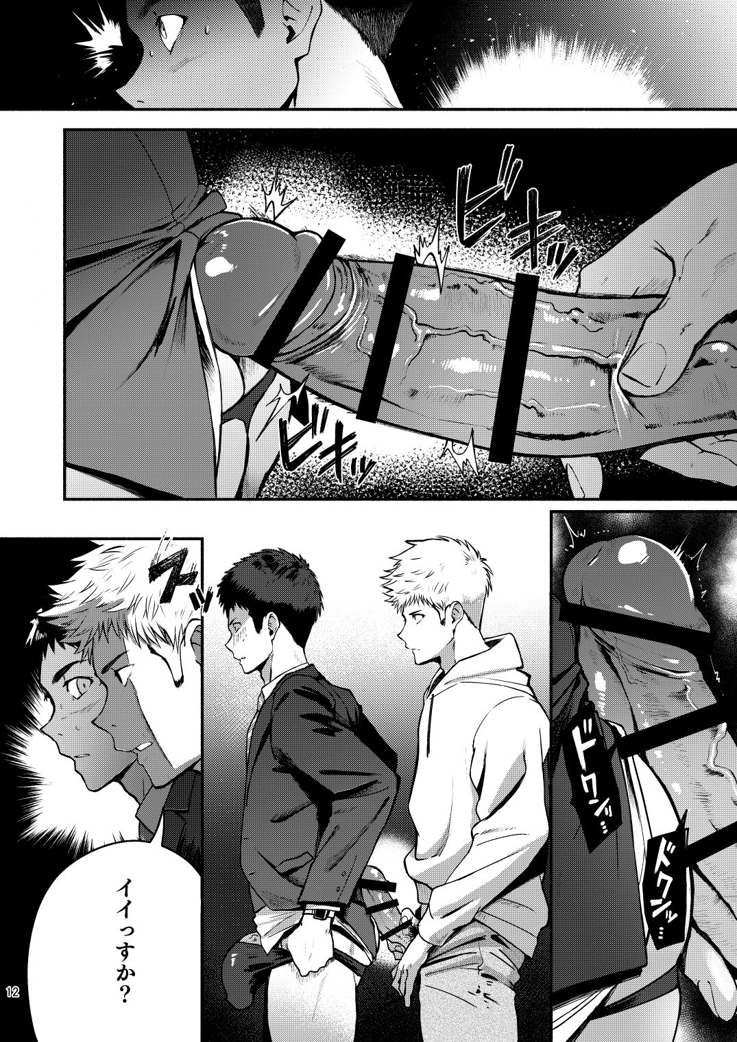 Genkai Exceed Episode 1 page 12 full