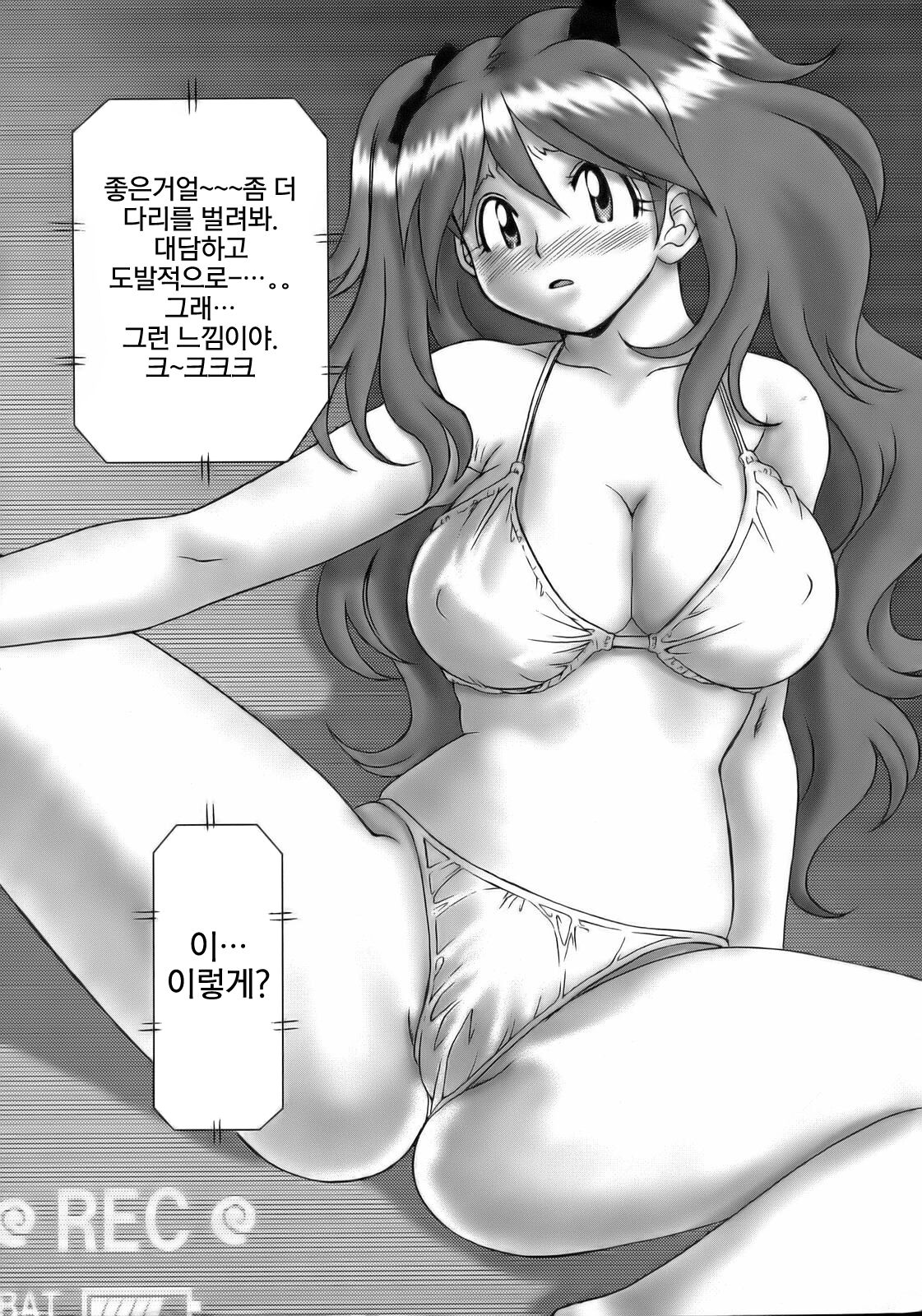 Ero no Gunzou III ~Neburiai Hora!~ page 2 full