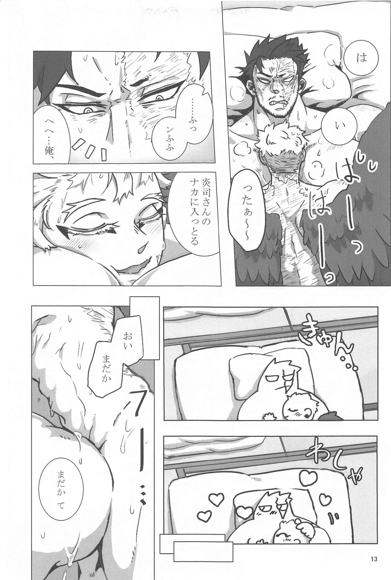 Yumeyume Yuiyui page 12 full