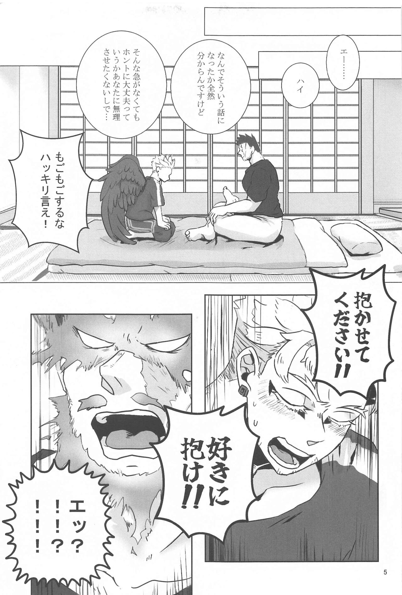 Yumeyume Yuiyui page 4 full