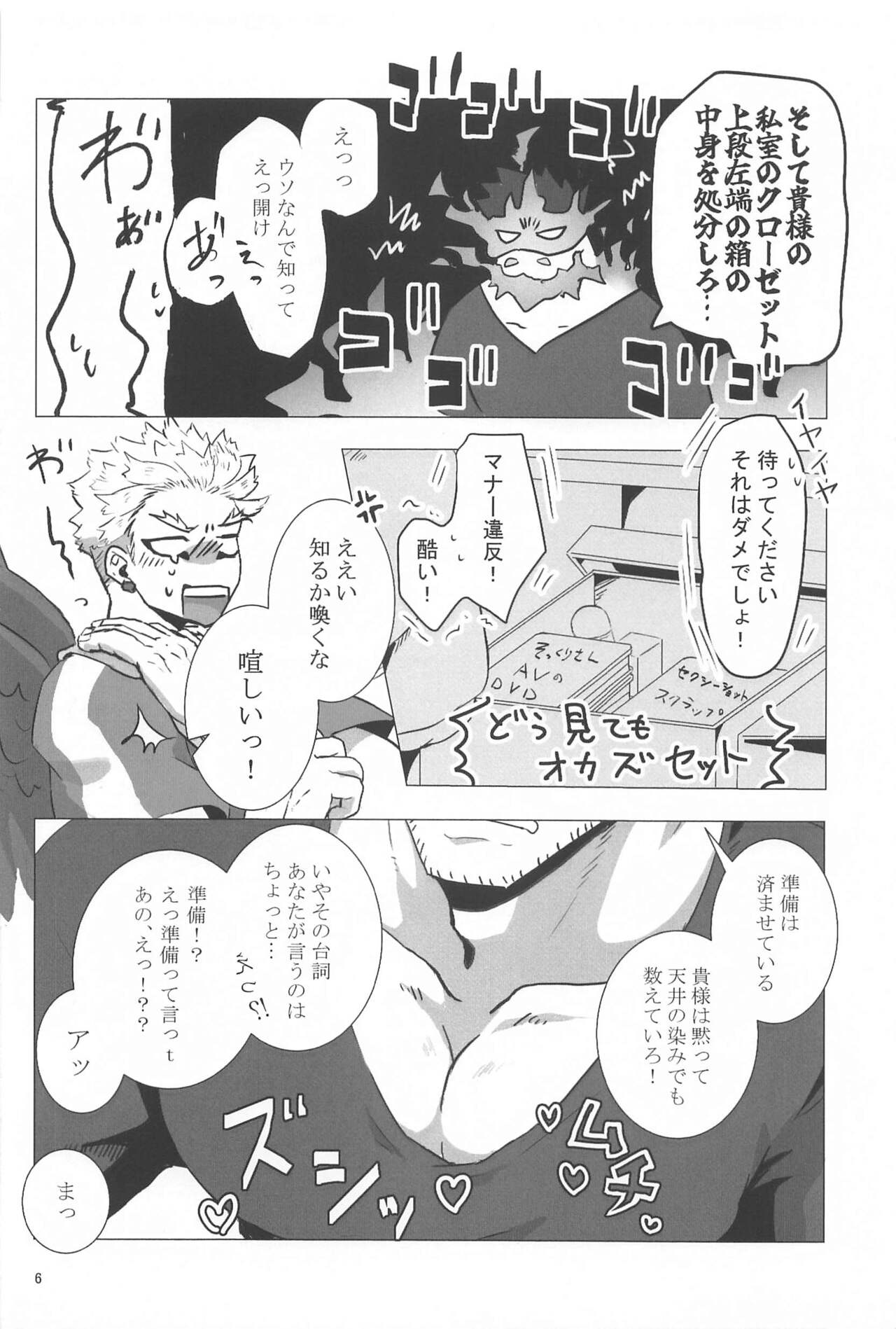 Yumeyume Yuiyui page 5 full