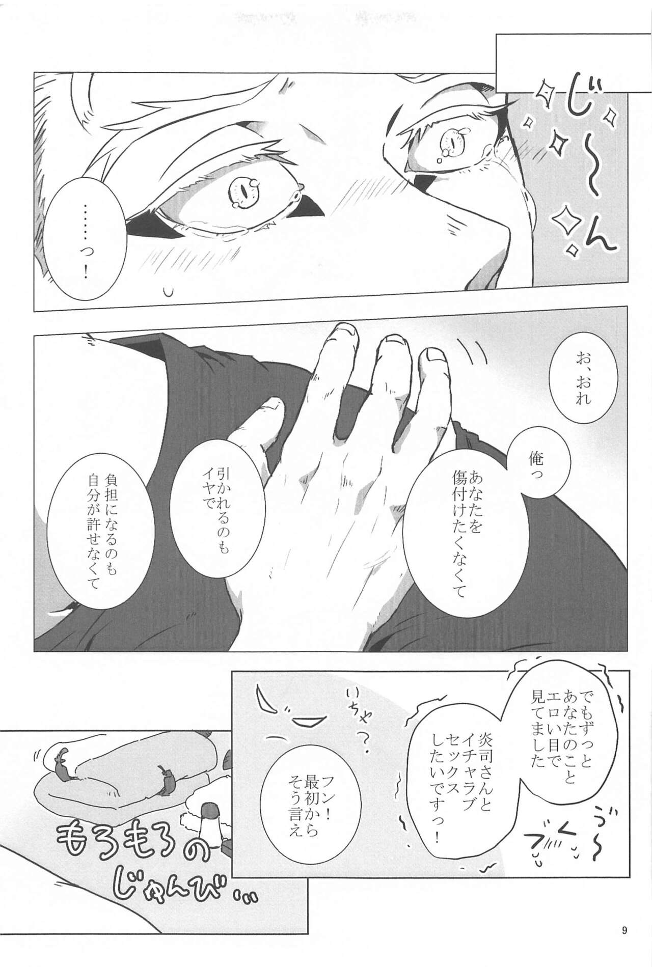 Yumeyume Yuiyui page 8 full