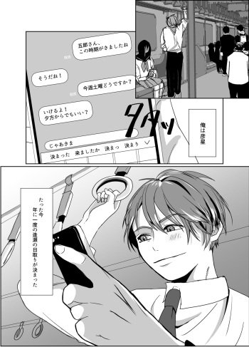 [Ruka] Hikoboshi no Kunou cover