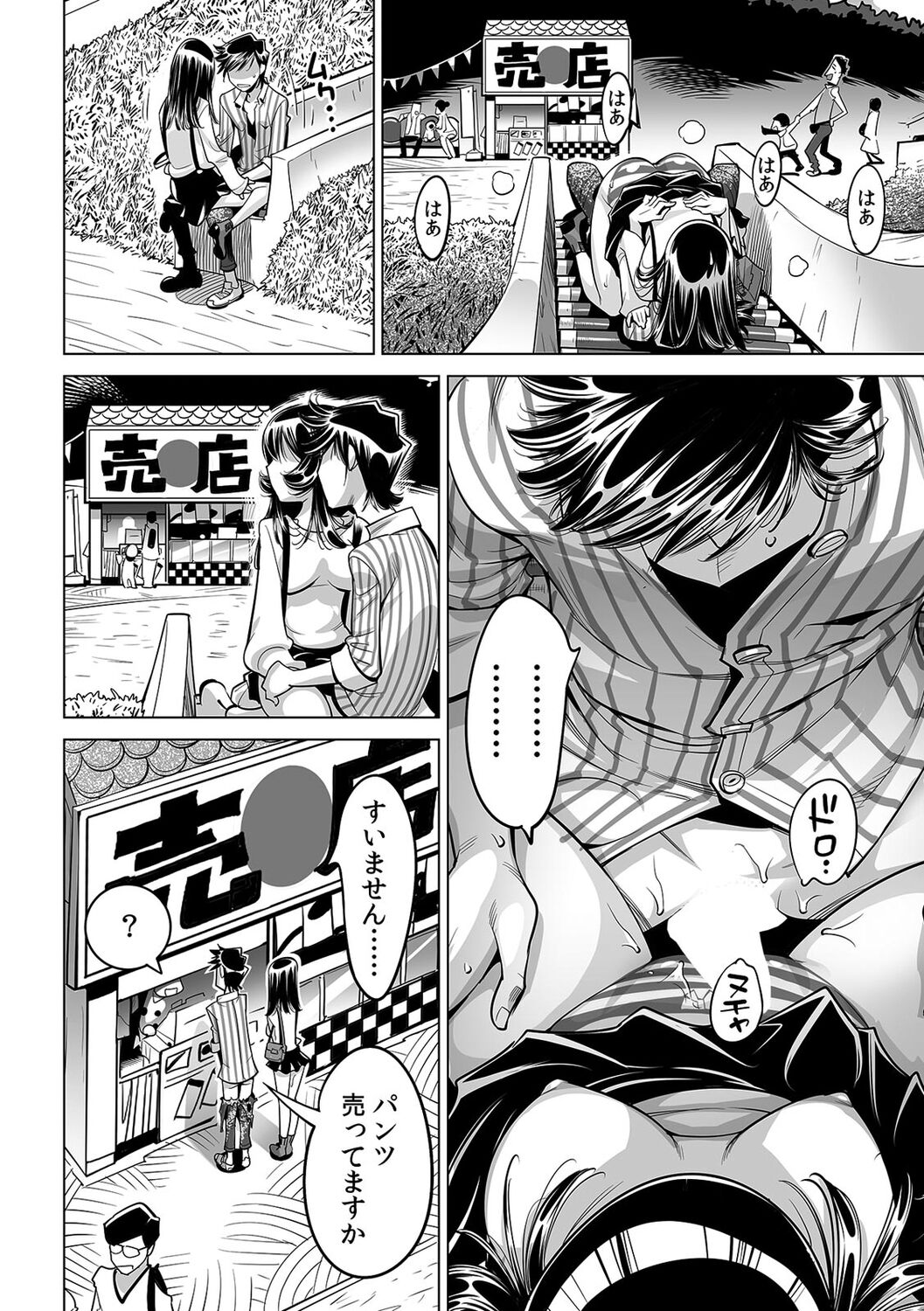 Yabai!! Hadaka de Densha ni Notchatta ~Hotondo Morodashi Body Painting~ page 11 full