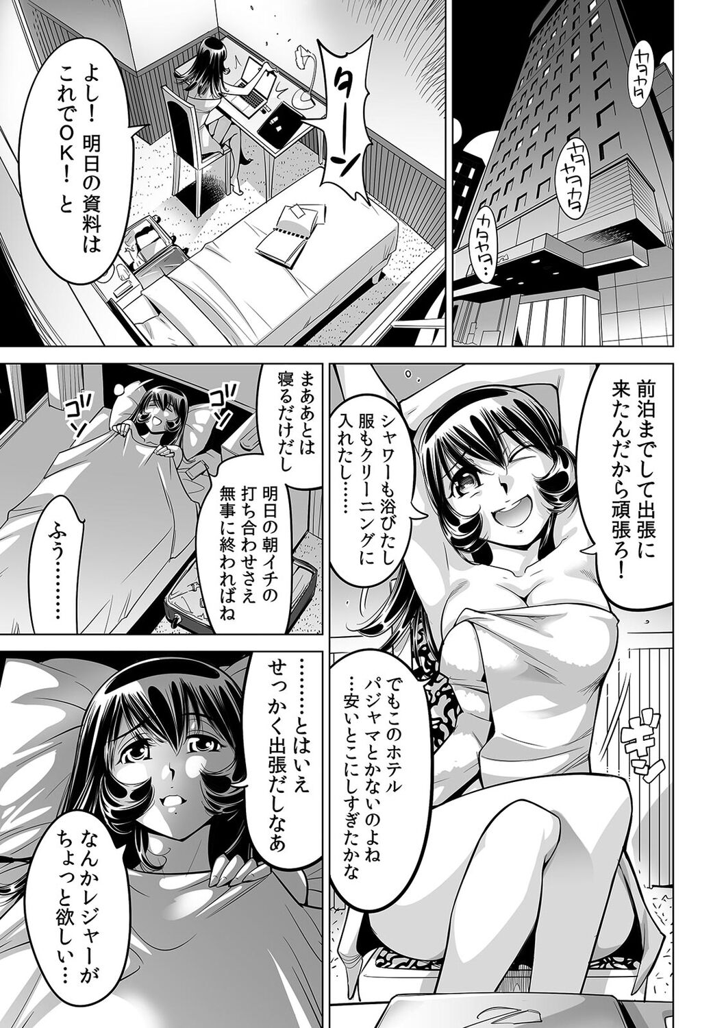 Yabai!! Hadaka de Densha ni Notchatta ~Hotondo Morodashi Body Painting~ page 12 full