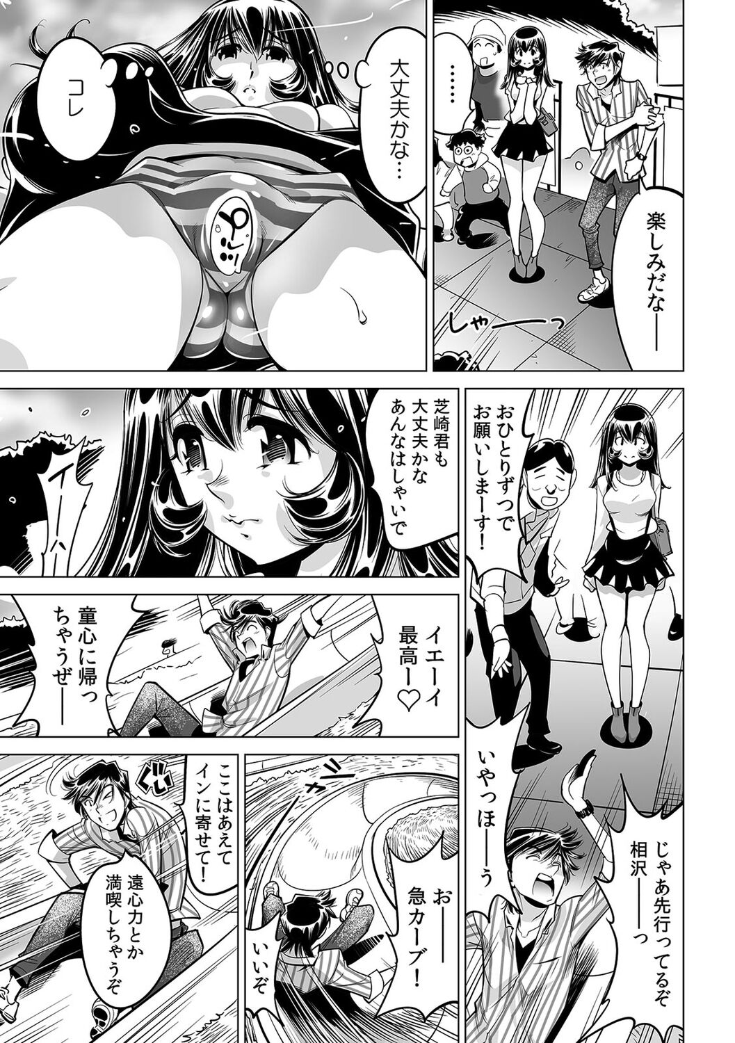 Yabai!! Hadaka de Densha ni Notchatta ~Hotondo Morodashi Body Painting~ page 2 full