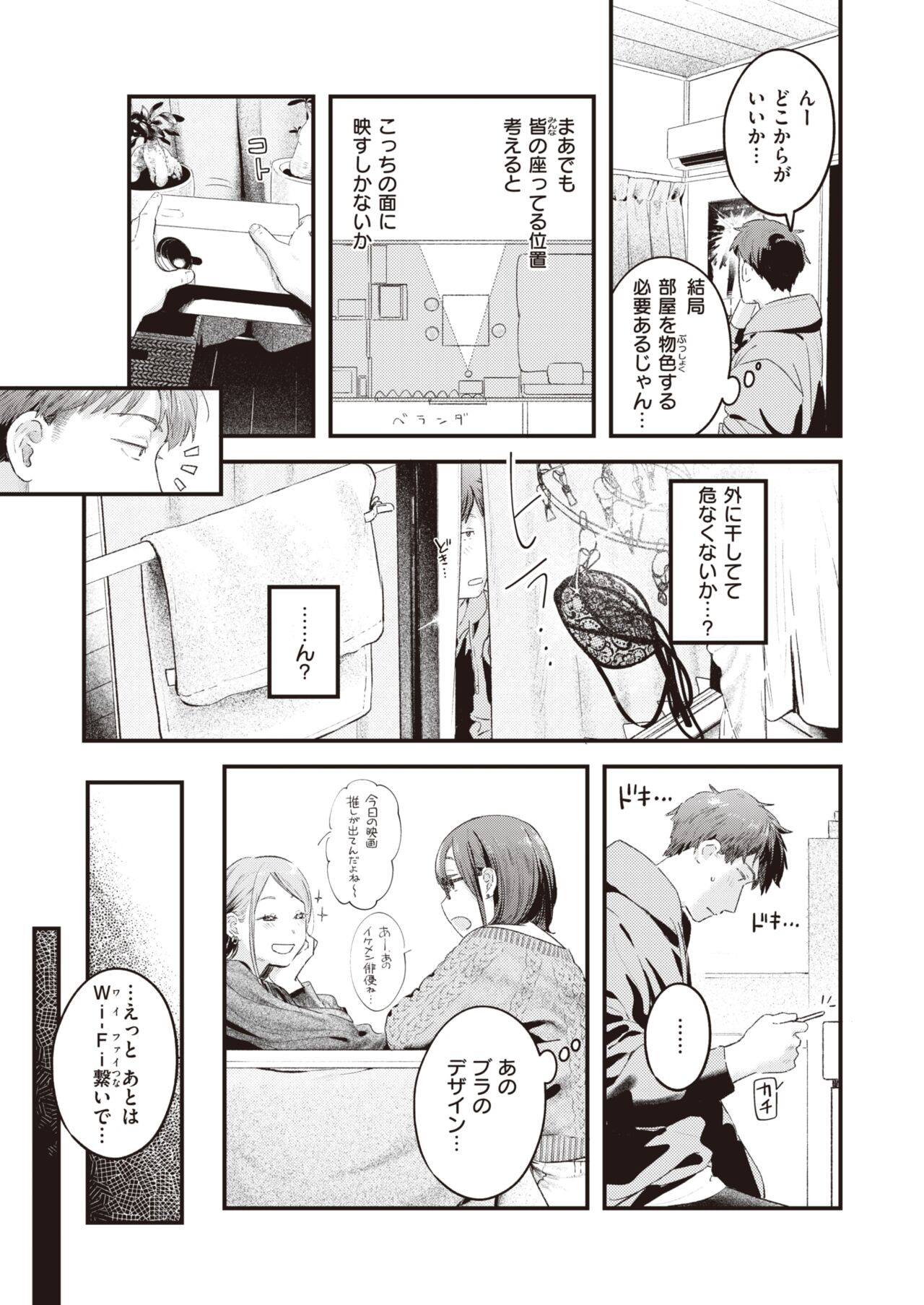 COMIC Kairakuten 2024-05 page 12 full