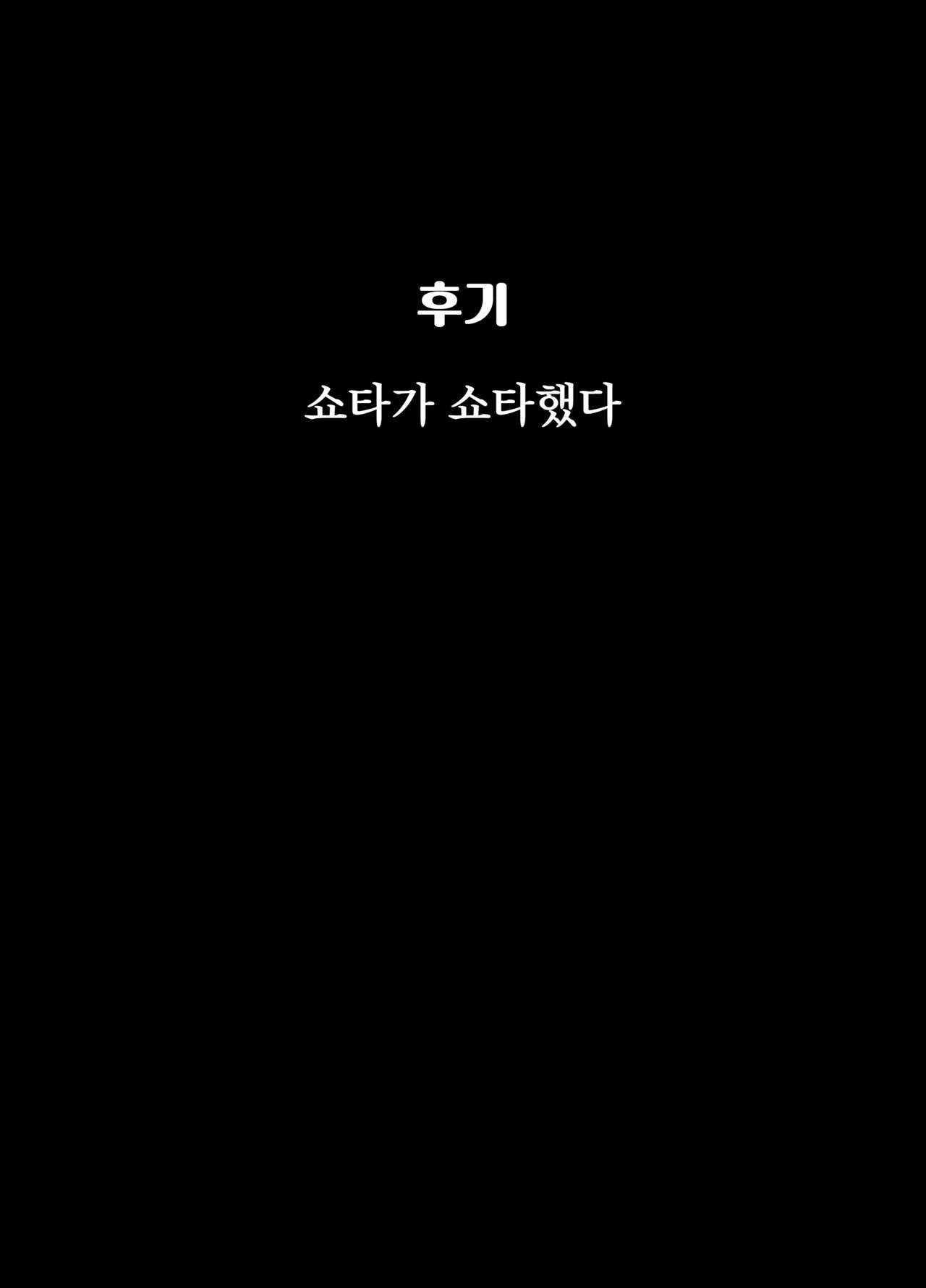 Micchaku Sakusei Mama Succubus | 밀착 착정 마마 서큐버스 page 12 full