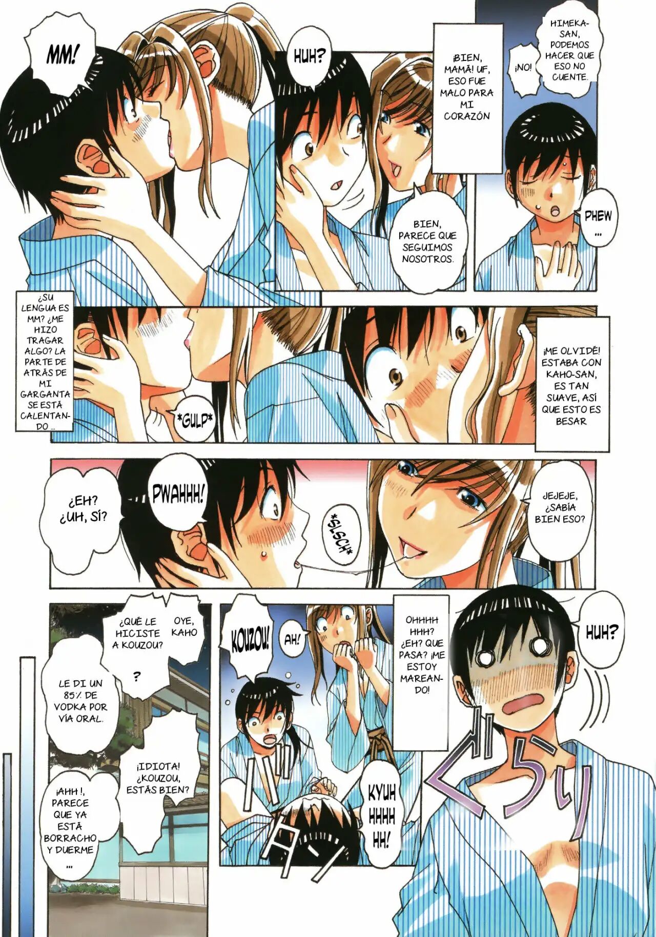 Boshi Yuugi Jou page 12 full