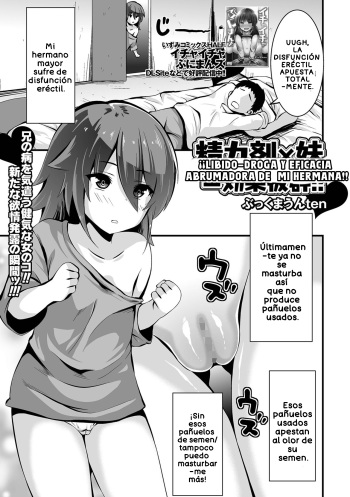 Seiryokuzai X Imouto = Kouka Batsugun!! cover