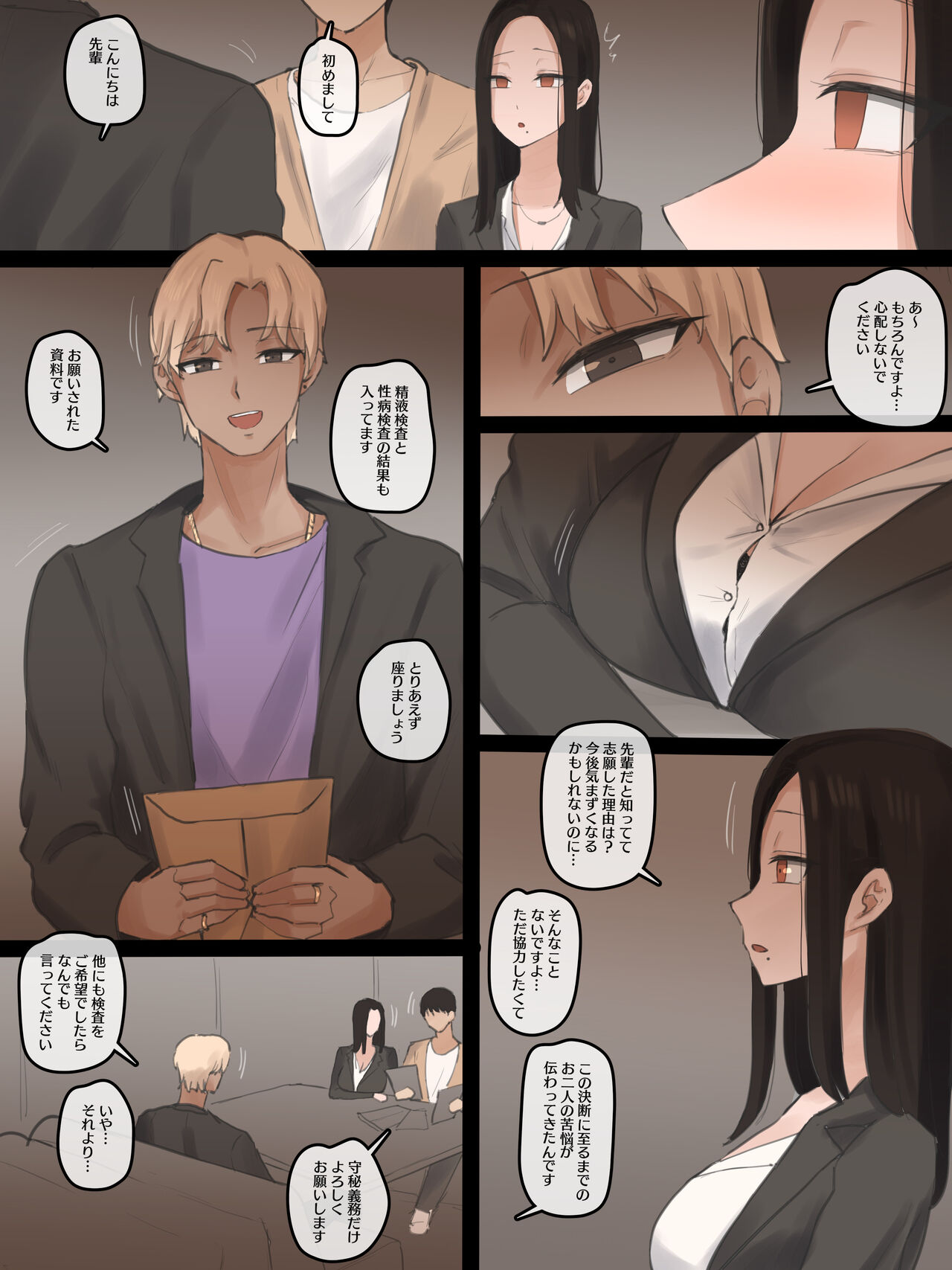 DOUBT 1+2+after page 5 full