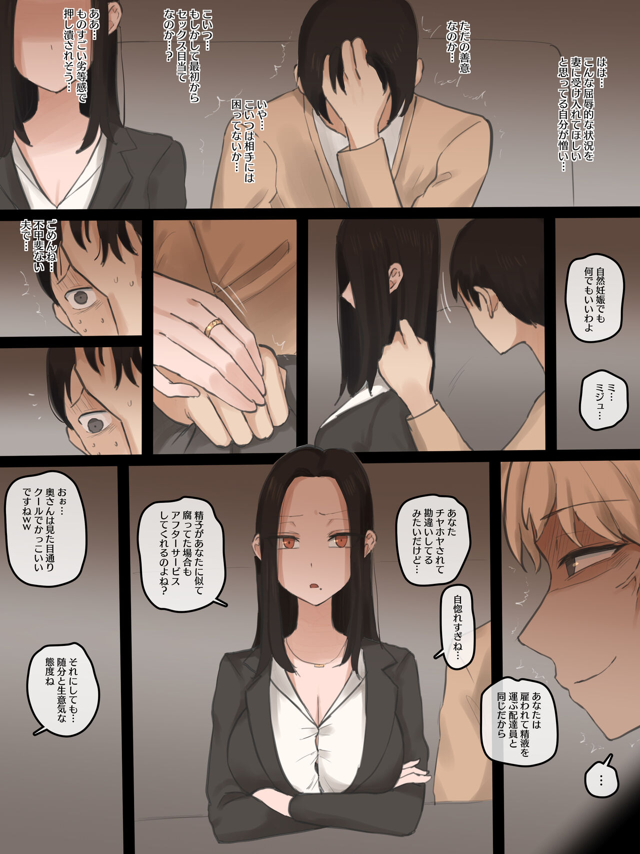 DOUBT 1+2+after page 8 full