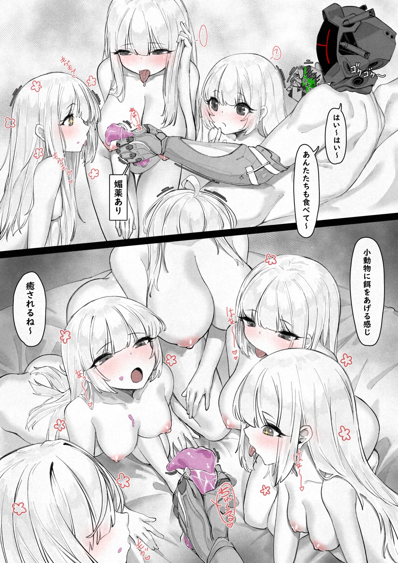 1-Manen de Jinzou Ningen ga Kaeru Uchuu Jidai, Seikan Shounin no Nichijou page 11 full