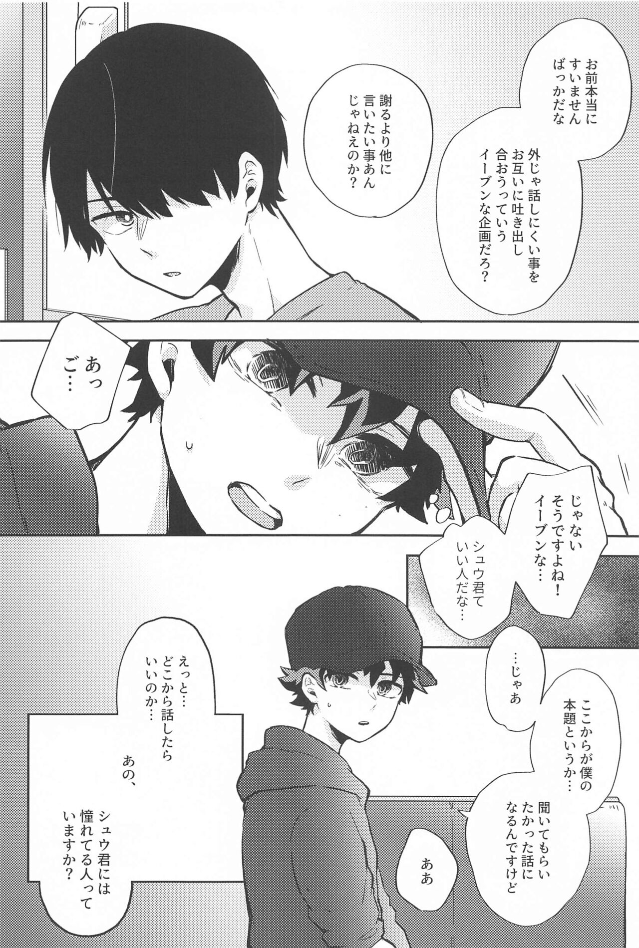 One Chance Dive page 11 full