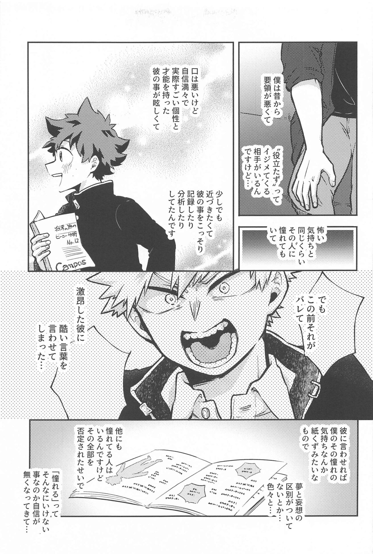 One Chance Dive page 12 full