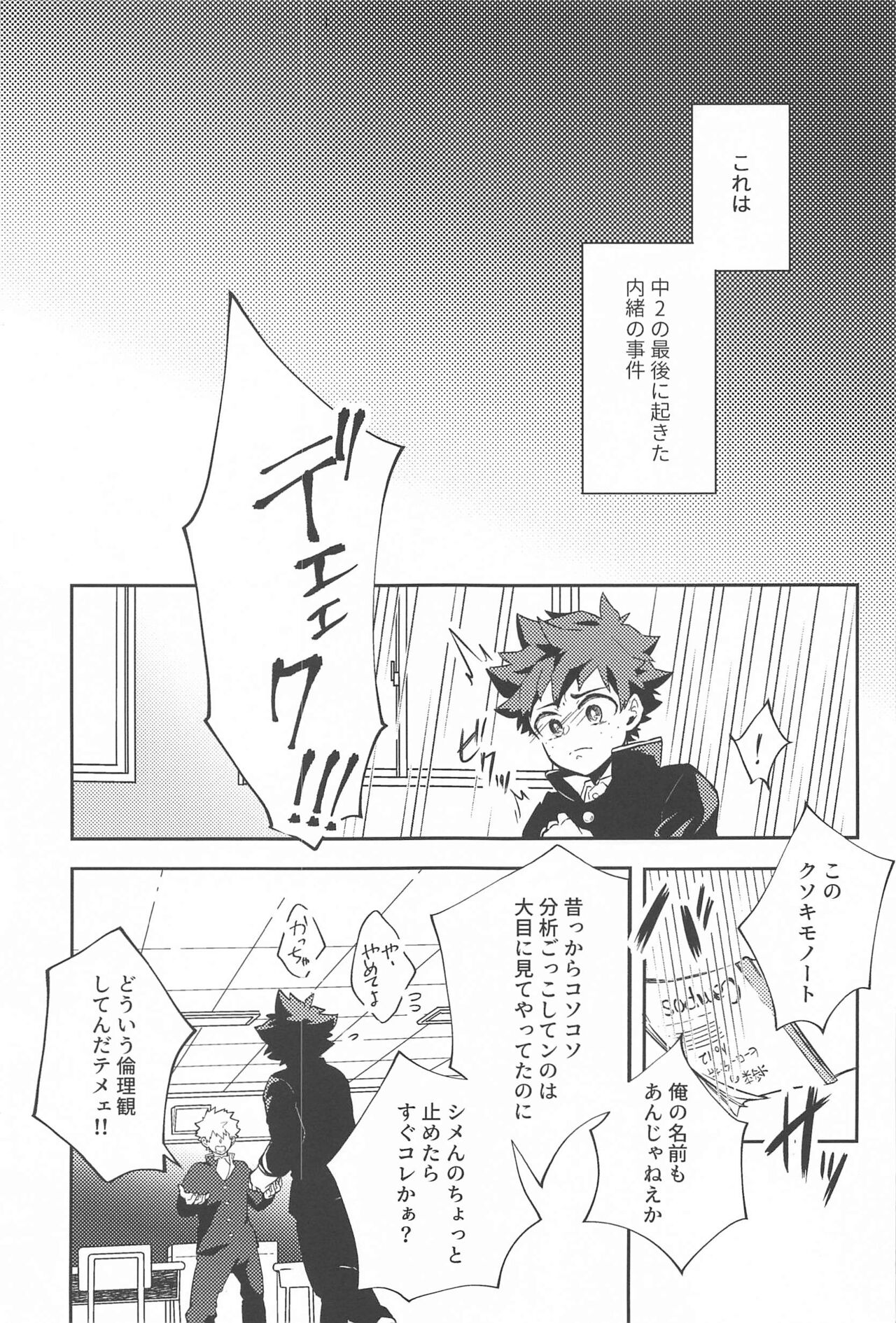 One Chance Dive page 2 full