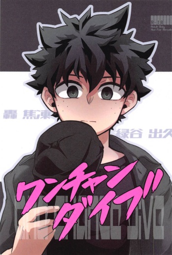 (Sobazuki no Kimi, Sobakasu na Boku JB2023) [Custberry (Ryuusuke)] One Chance Dive  (Boku no Hero Academia) cover