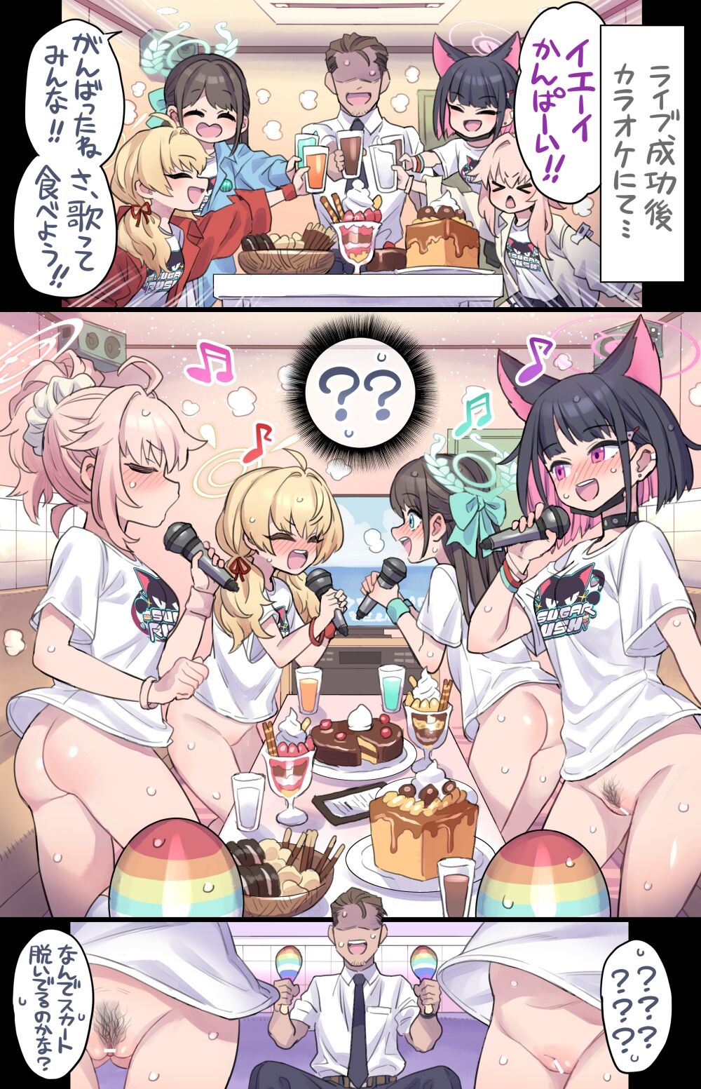 Sweets-bu no Gohoubi Time♥ page 2 full