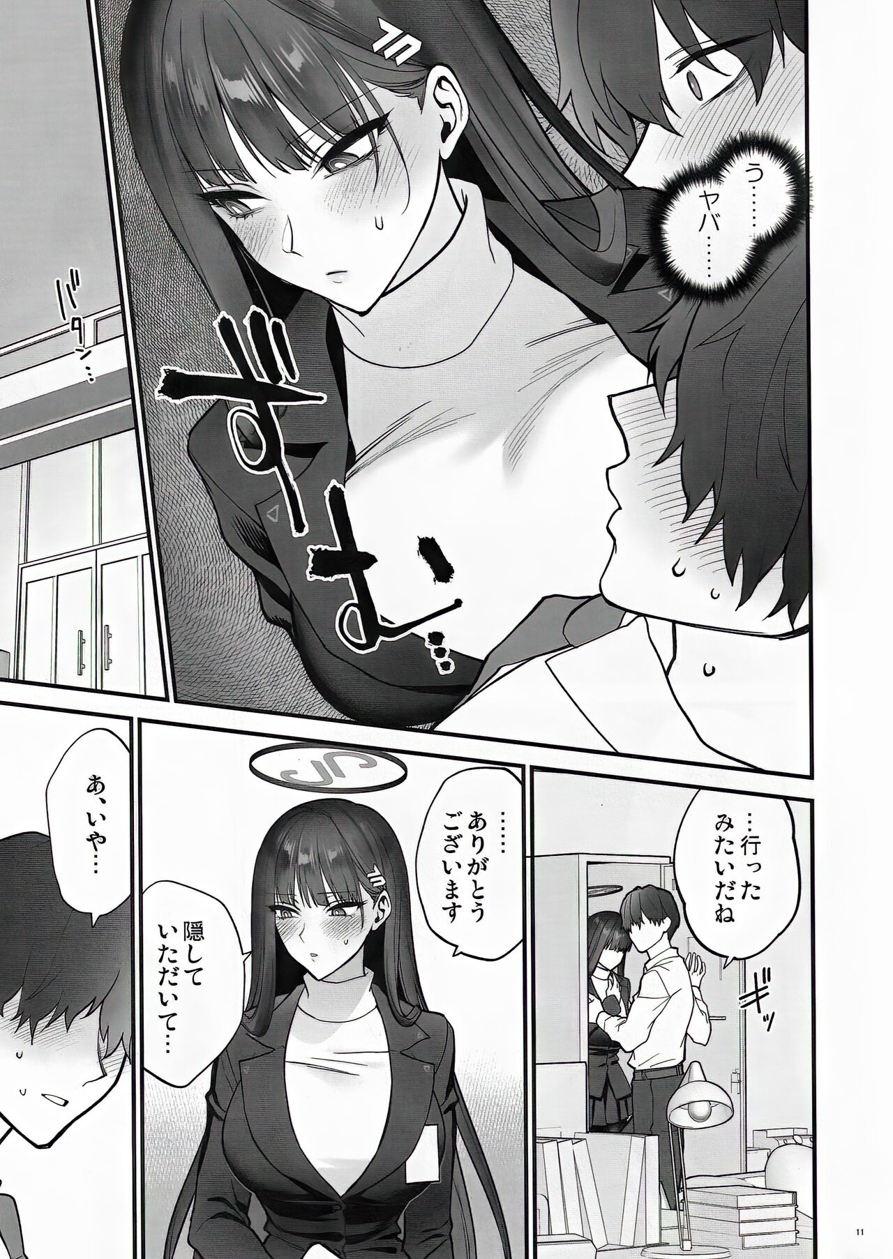 Oshioki no Jikan - Punishment time page 11 full