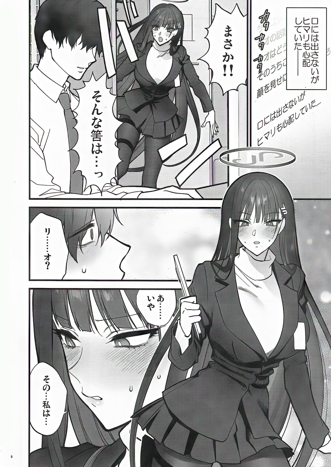Oshioki no Jikan - Punishment time page 8 full