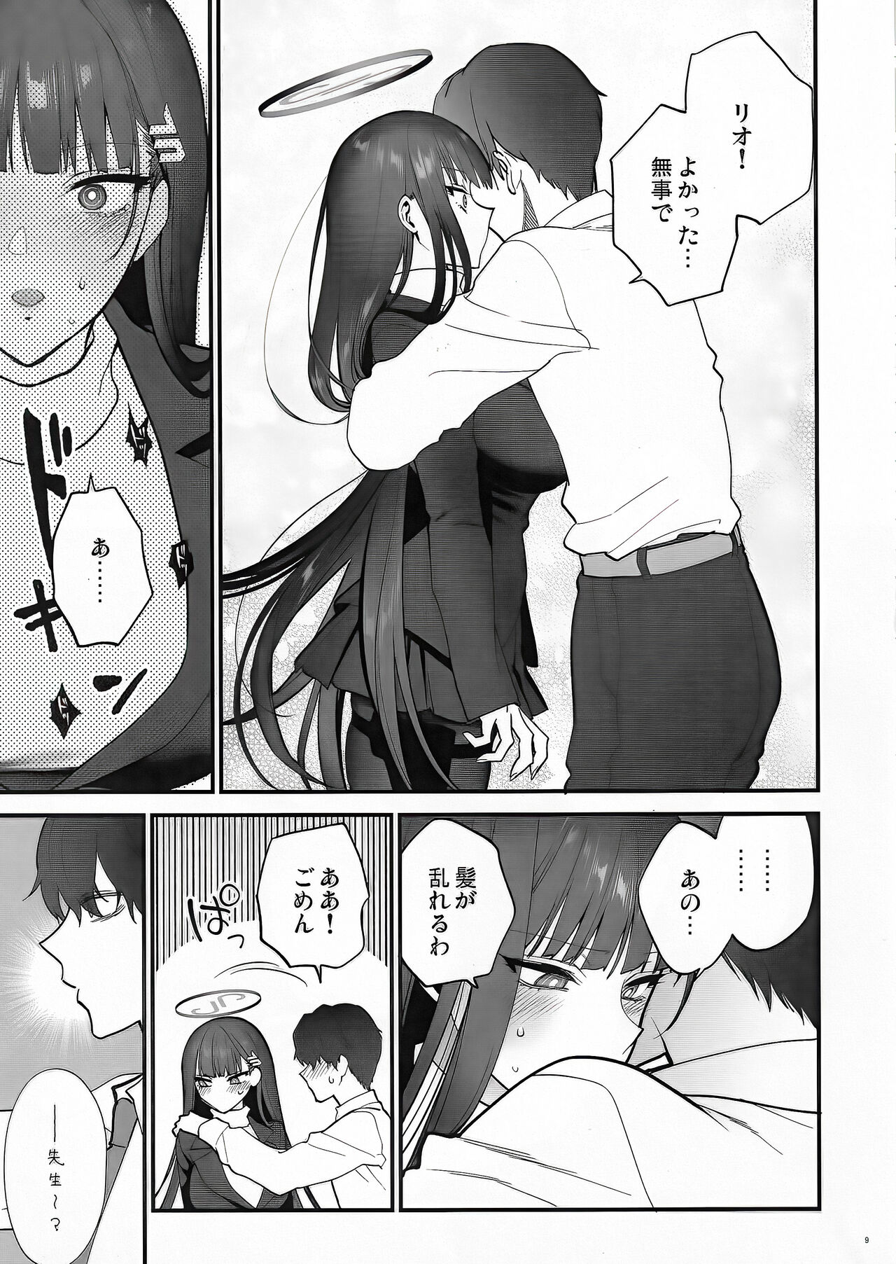Oshioki no Jikan - Punishment time page 9 full