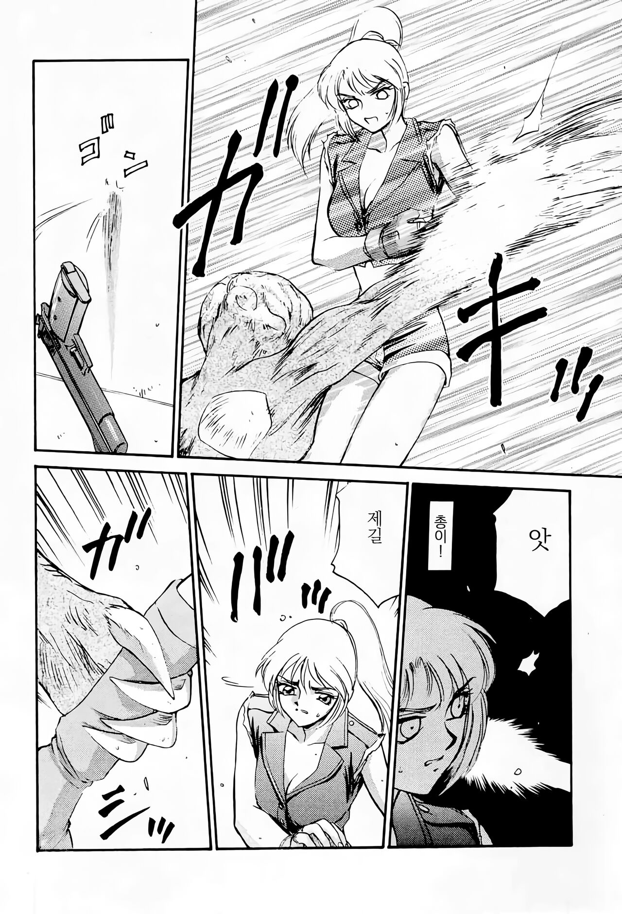 NISE BIOHAZARD 2 page 11 full