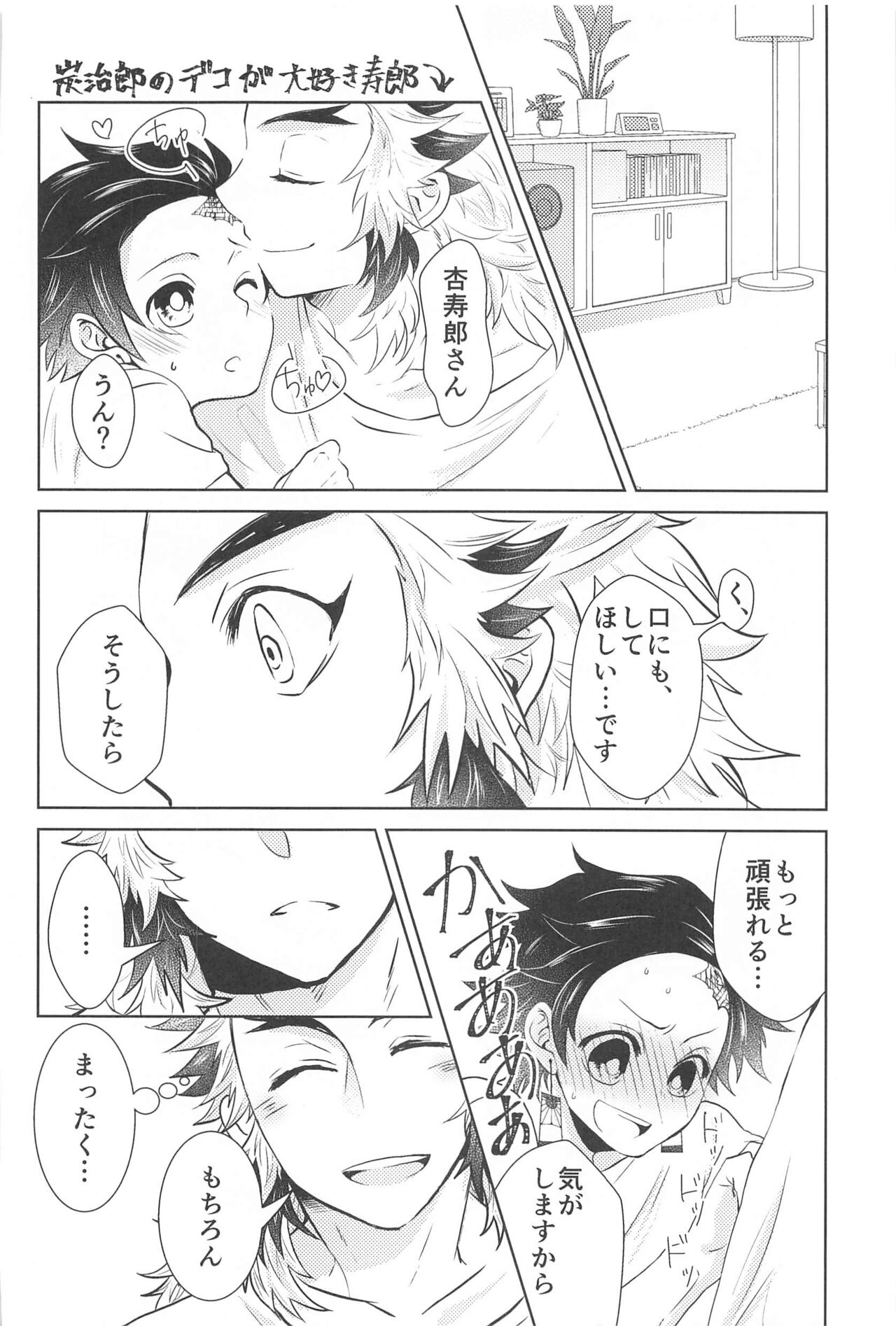 Shiawase na Mainichi - I'm happy everyday with you! page 11 full
