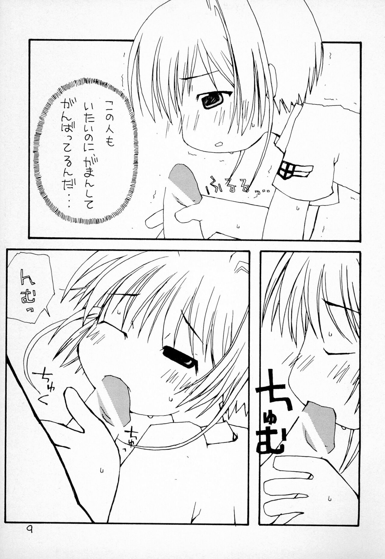 Puni Para petit page 11 full