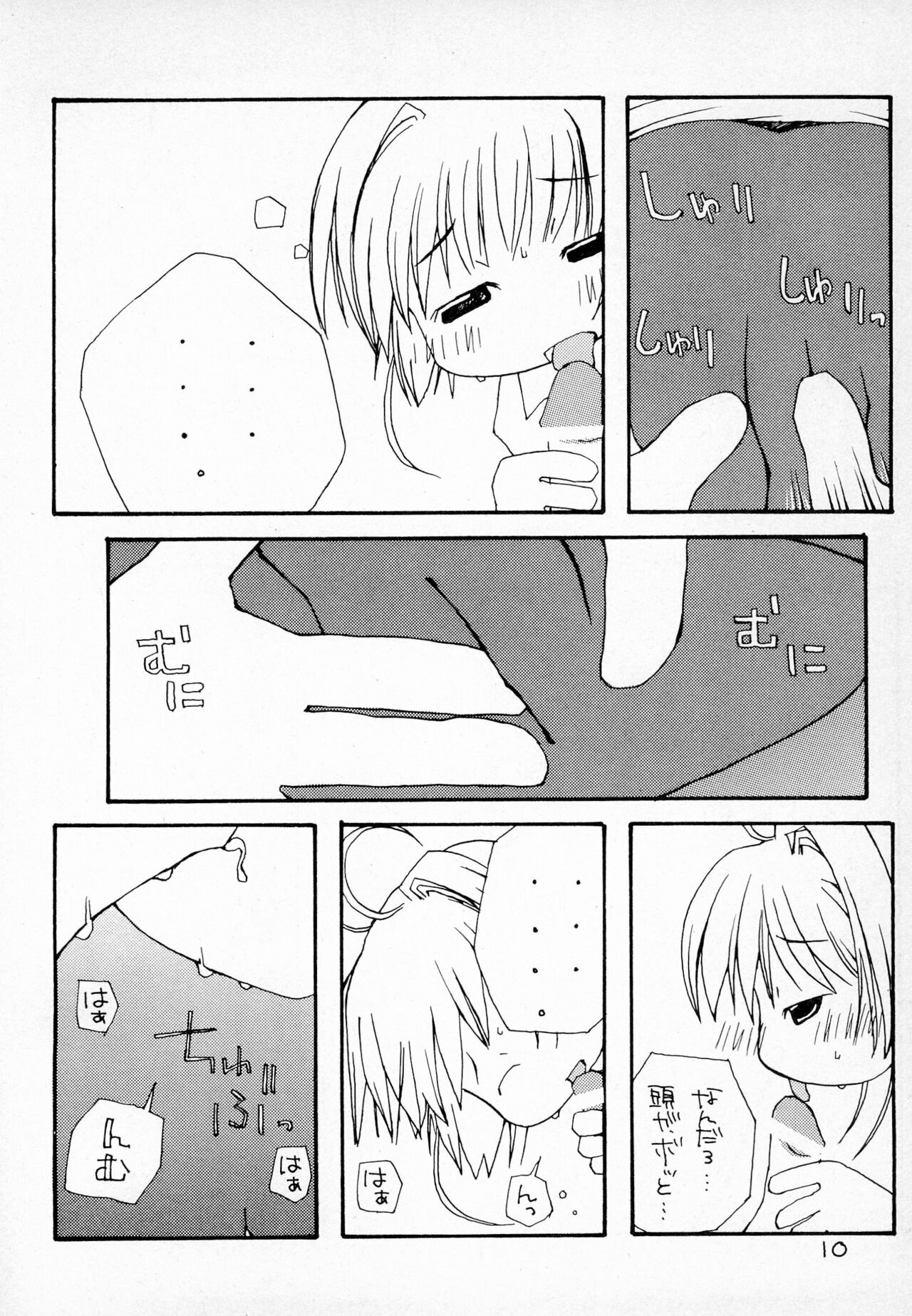 Puni Para petit page 12 full