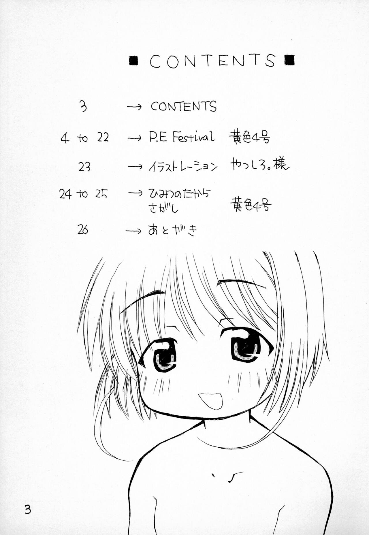 Puni Para petit page 5 full