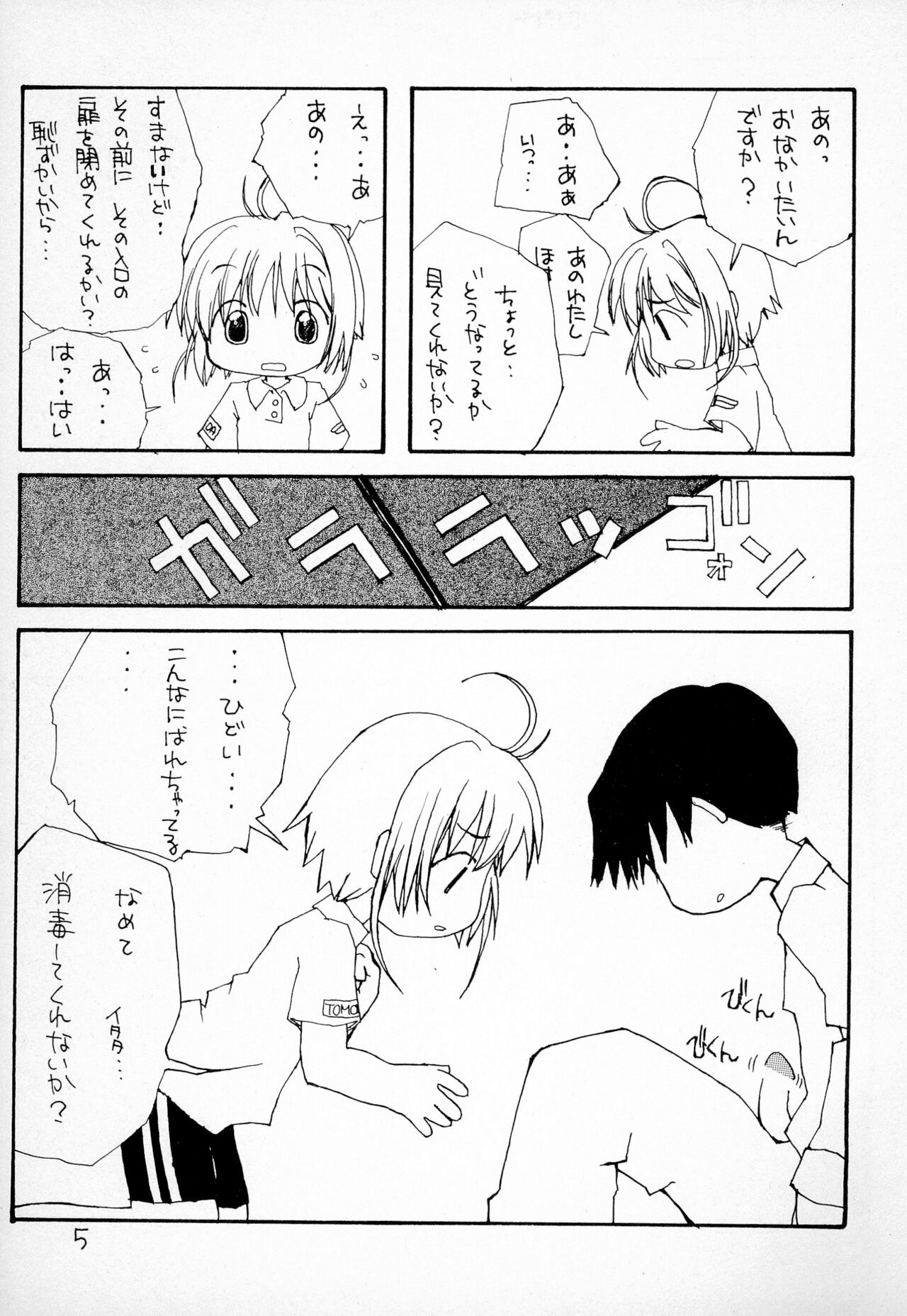 Puni Para petit page 7 full
