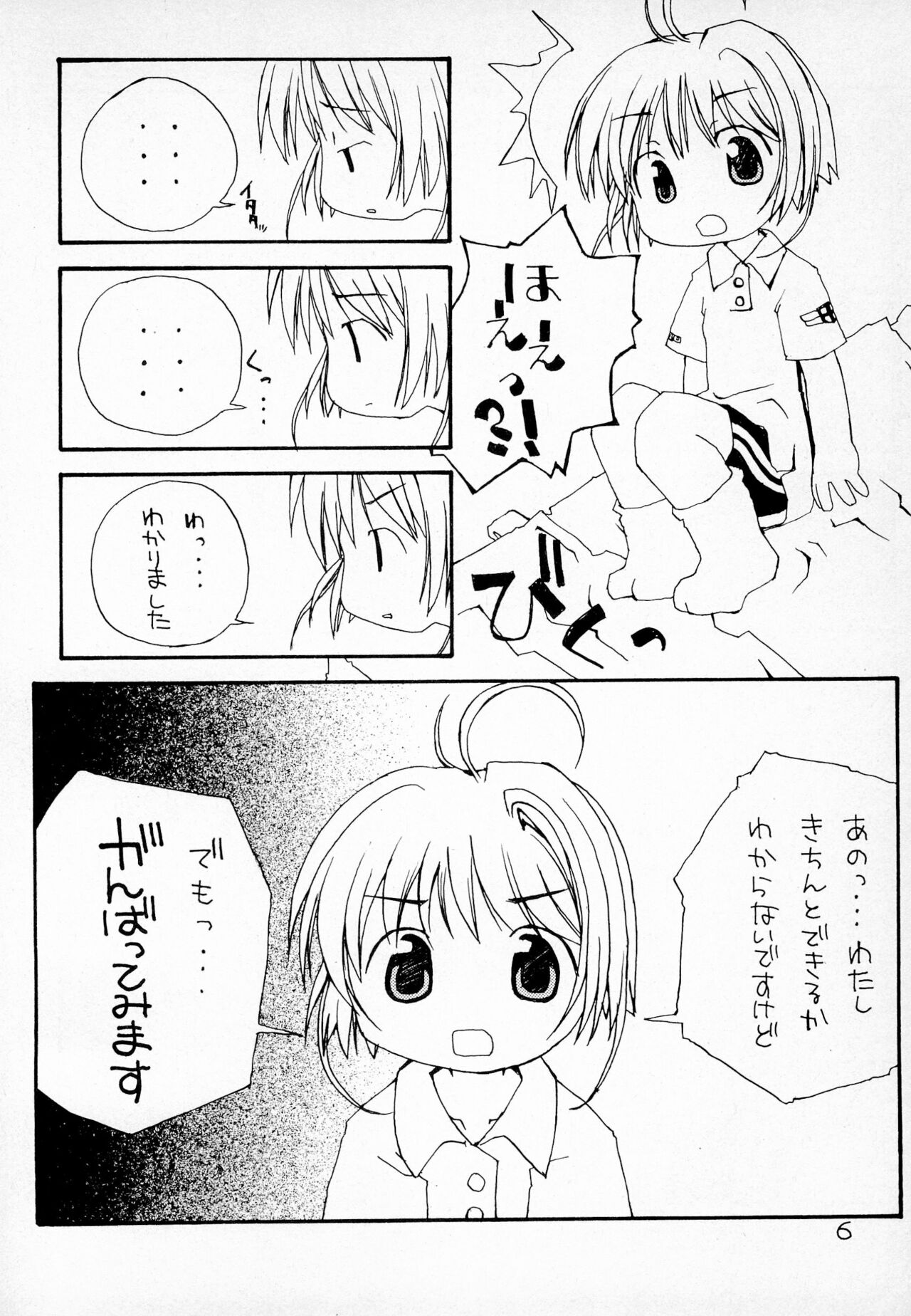 Puni Para petit page 8 full