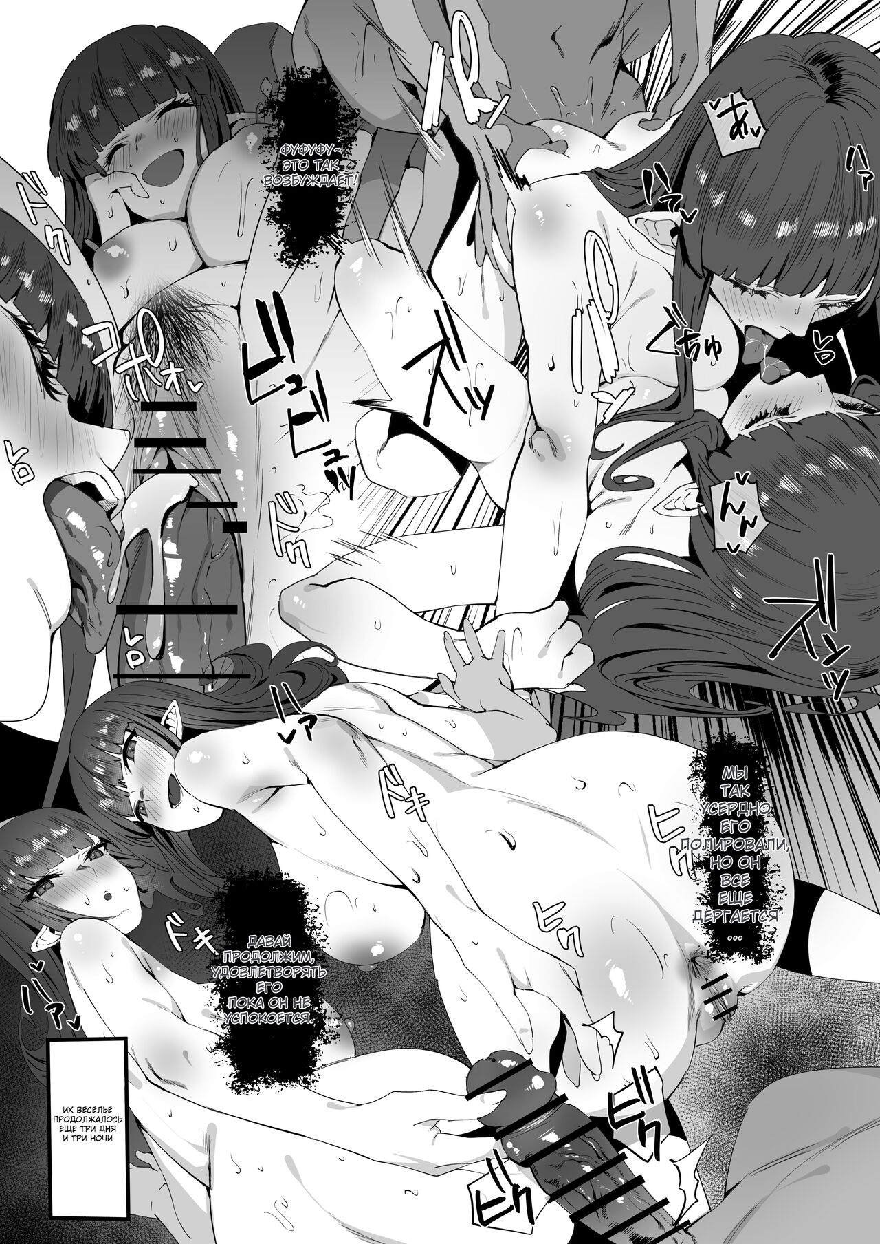 Hinoa-chan to Minoto-chan to page 11 full