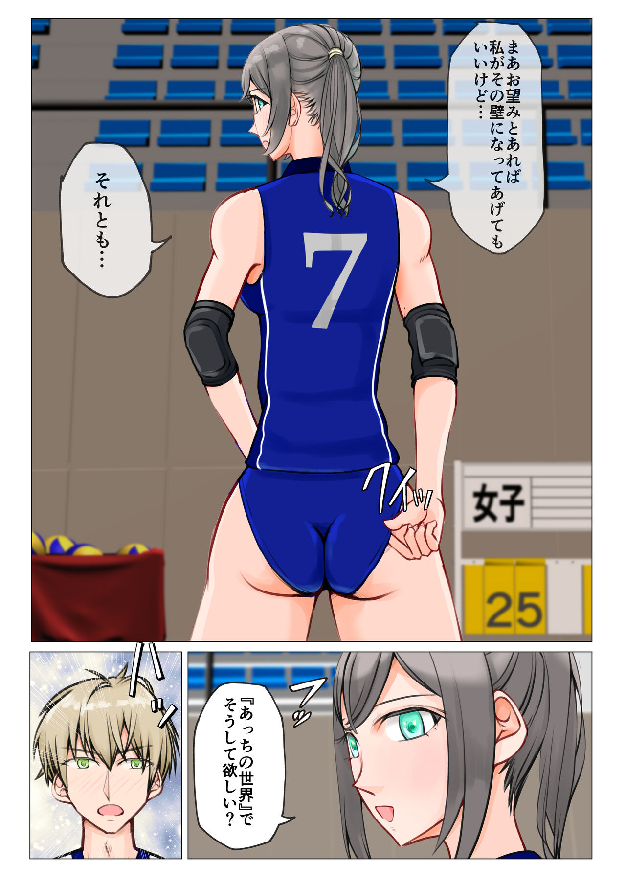 Isekai demo kanojo ni maketa ore wa… page 12 full