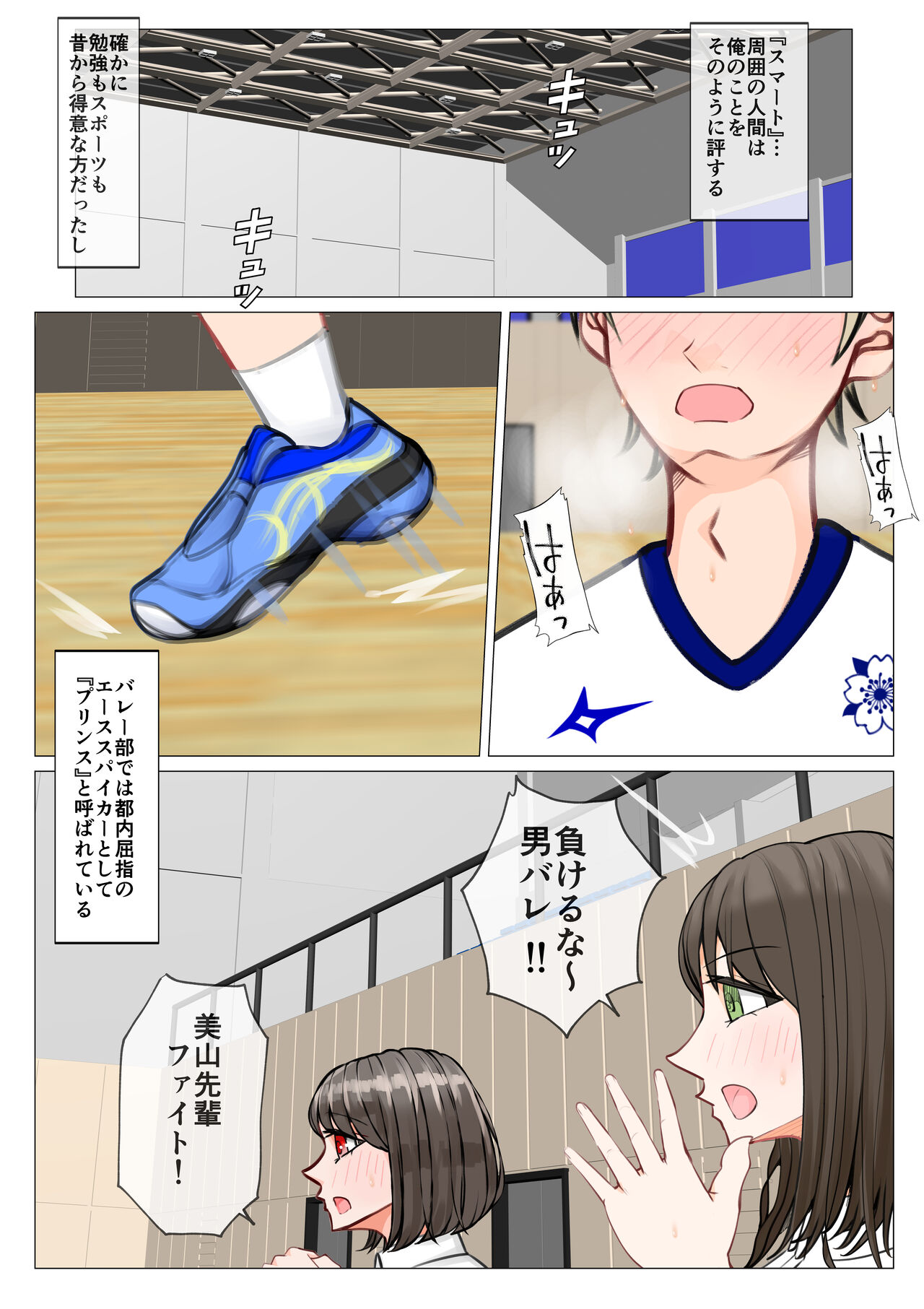 Isekai demo kanojo ni maketa ore wa… page 3 full