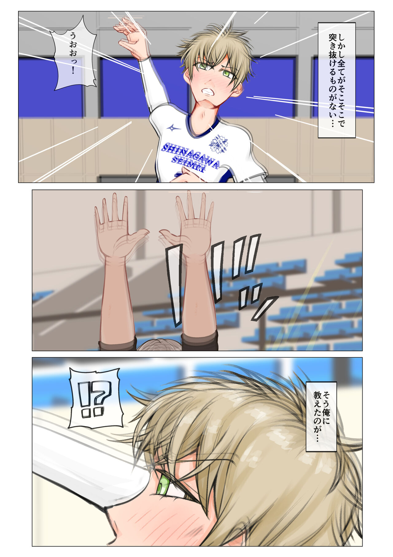 Isekai demo kanojo ni maketa ore wa… page 4 full