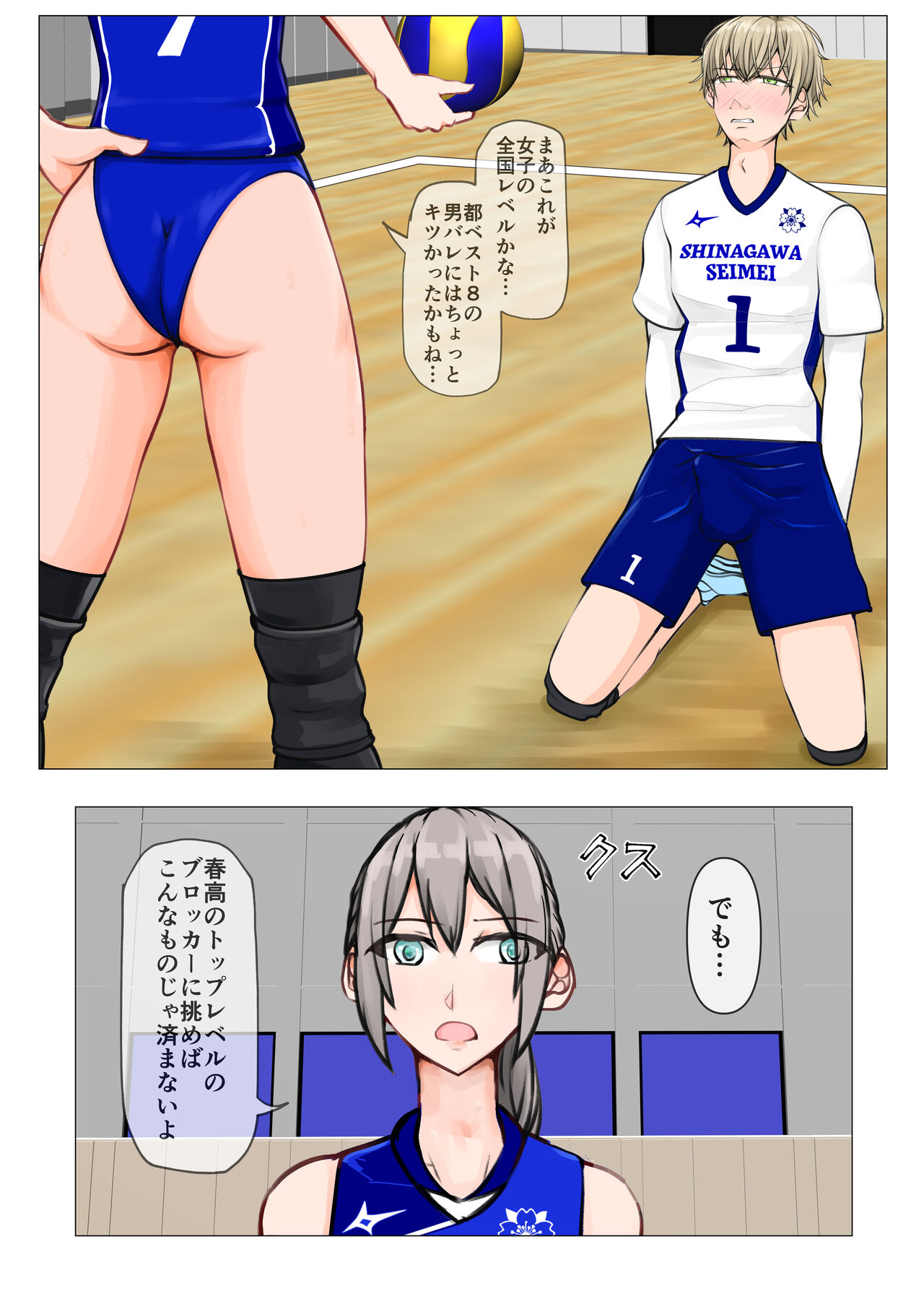 Isekai demo kanojo ni maketa ore wa… page 9 full