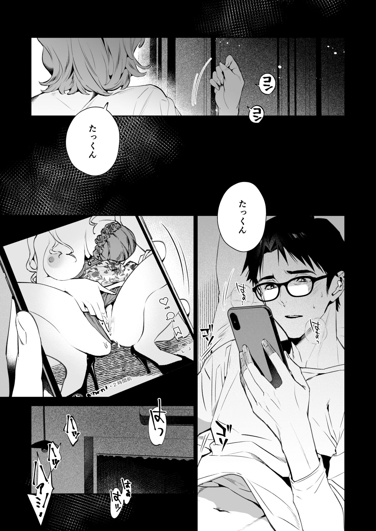 Hebi to Kumo page 2 full