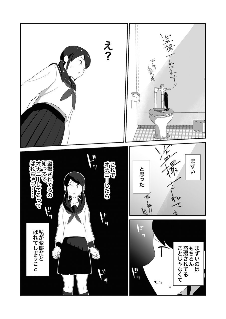 Girl Gets Into Voyeuristic Public Toilet Masturbation page 12 full