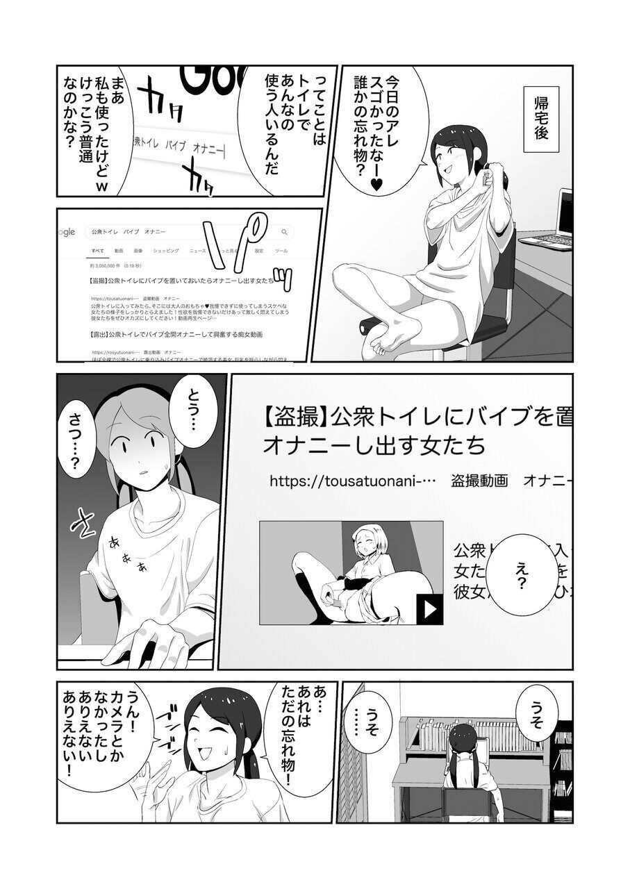 Girl Gets Into Voyeuristic Public Toilet Masturbation page 3 full