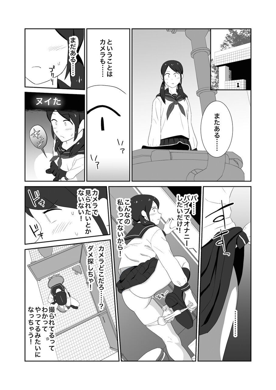 Girl Gets Into Voyeuristic Public Toilet Masturbation page 7 full