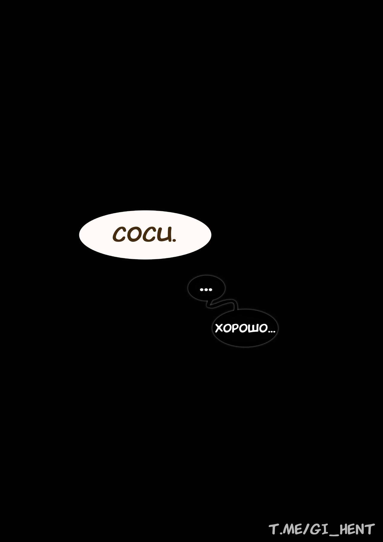 Chiori - "Missed Deadline" | Тиори - Не успела в срок page 7 full