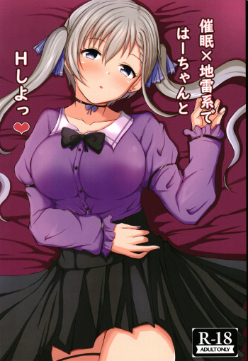 [Mochikuitei (Mochinosora)] Saimin x Jiraikei de Haa-chan to H Shiyo (THE IDOLM@STER CINDERELLA GIRLS) [Digital] cover