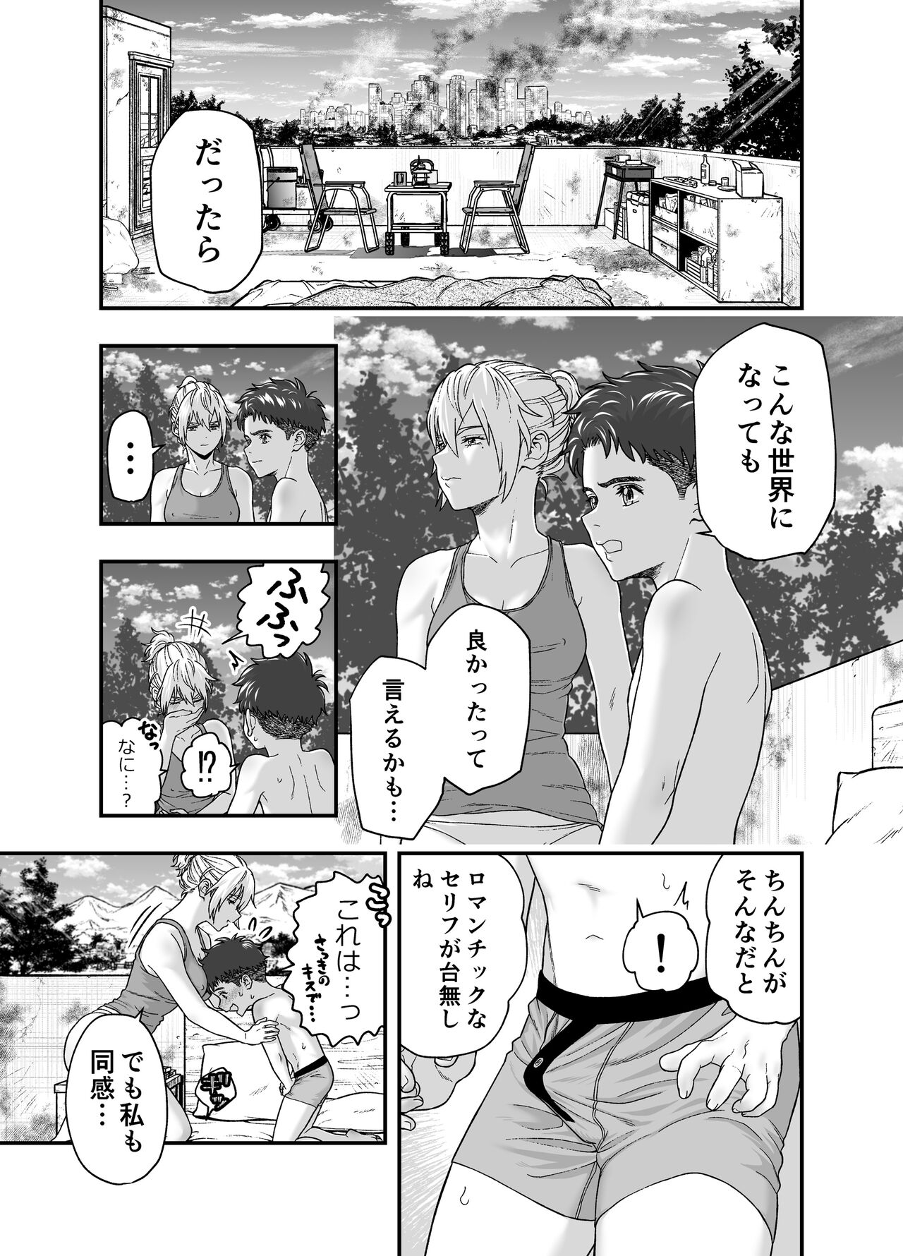 Kono Sekai de Kimi to page 11 full