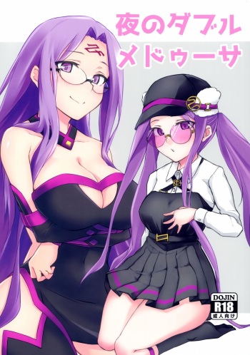 (C102) [Shirakaba Doori (DRY)] Yoru no Double Medusa (Fate/Grand Order) [English] cover