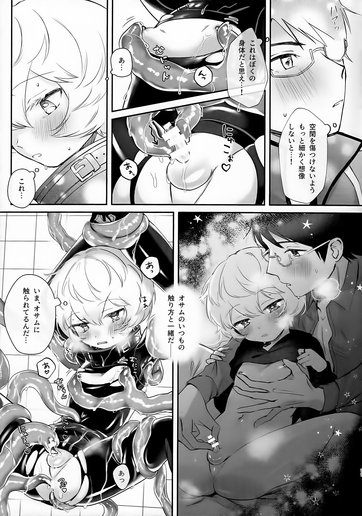 Shokushu de Naisho no xx Tokkun!! page 11 full